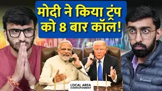 PM Modi Called President Trump | PM Modi News | India-USA Trade Deal | Iran Protest Live Updates |