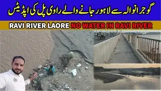 Ravi Bridge Footpath Fence Repaired | Ravi River Lahore Latest Update | Malik Sajjad Rizvi Vlog