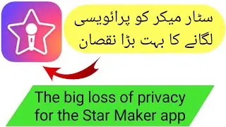 The big loss of privacy for the Star Maker app | star maker ko privacy lagana danger ha