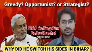 Why Nitish Kumar Fails Despite Good Governance? 10 Years of Development, No Majority. WHY? #recent 