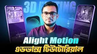 alight motion video editing tutorial bangla । mobile video editing full course in bangla