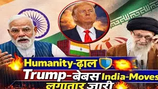 Humanitarian-Trade ढाल 🛡️ America-बेबस India जीत 🔥