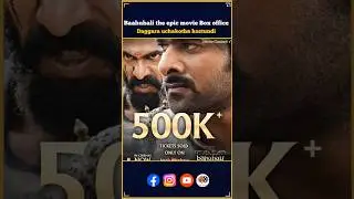 బాహుబలి ది ఎపిక్ మూవీ బాక్సాఫీస్ దగ్గర దద్దరిల్లేలా చేస్తుంది..#prabhas #tollywood #baahubali2