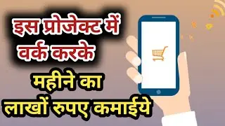 Ghar baithe paise kamaye highrich full level plan by Rk manhar