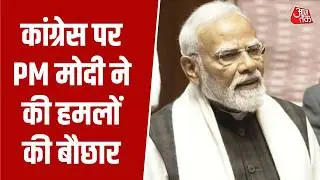 PM Modi Rajya Sabha Speech News: Congress पर पीएम मोदी ने की हमलों की बौछार | Top News | Aaj Tak