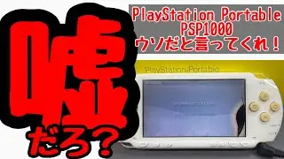 疲労困憊の先にあったもの【桃太郎王国】ジャンク【ジャンクゲーム機整備】ジャンク修理【ジャンクにしちゃう】