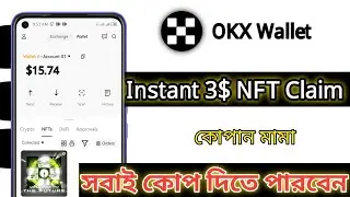 Instant 3$ NFT Loot 😱 কোপান মামা 🚀 Payment Proof ।। OKX Wallet,, Instant Sell ।।