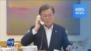 S. KOREA'S DIPLOMATIC STANCE AHEAD OF G7 / KBS뉴스(News)