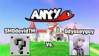 SMOdavidTM vs. Odysseyguy | SMO Any% Open 2022 Division S