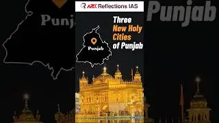 Punjab Government Grants Holy City Status to Key Sikh Pilgrimage Centres | #shorts