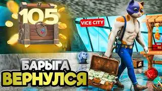 ВЕРНУЛСЯ В ПЕРЕКУП!😇- ПУТЬ К ТОП АККАУНТУ #105 на АРИЗОНА РП
