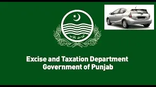 Token Tax (Toyota Aqua Lahore) Excise Office in URDU