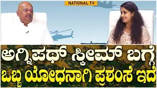 Journey Of A Wing Commander: Being A Soldier I Am Proud Of Agnipath Scheme | Sudarshan | National TV