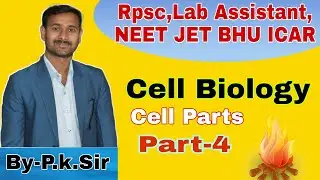 Cell Biology || Rpsc Lab Assistant NEET JET BHU ICAR  || Part -4 || Most important topic ||By pk sir