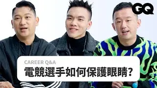ZJZ、ET大表哥、小黑回答電競和《拳皇XV》的職業問題：選手一天的作息？退役後要做什麼？｜Career Q&A｜GQ Taiwan