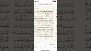 حفظ و تكرار سورة البقرة صفحة 21 - 10 مرات - الشيخ ماهر المعيقلي