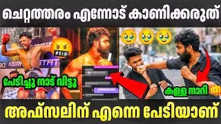 മണവാളൻ പിന്നെയും മൂഞ്ചി 🥹🤬 Manavalan | Afsal Sha | MMA Fight | Troll Video | Avva Kunju