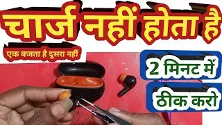 Earbuds Charge Nahi Ho Raha Hai Kya Karen | How To Airpods Not Charging | Bluetooth Charge Nahi Ho 