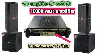 10000 watt amplifier आ गया है ।। studiomaster pa 10.0 new amplifier price ।।