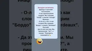 😂😂😂 #анекдоты #прикол