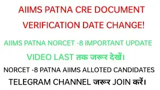 AIIMS PATNA CRE DOCUMENT VERIFICATION DATE CHANGE II NORCET 8 DOCUMENT VERIFICATION DATE UPDATE