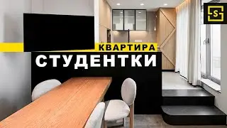 КВАРТИРА ДЛЯ СТУДЕНТКИ: КРЕАТИВНЫЕ РЕШЕНИЯ ОТ ДИЗАЙНЕРОВ И МЕБЕЛЬЩИКОВ