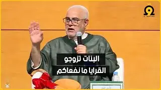 بنكيران يثير الجدل بحثّه الفتيات على الزواج وترك الدراسة