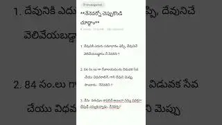 Bible questions #religion #youtubeshorts