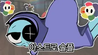 댄디 여친 아스트로로 솔플 [댄디의 세계]