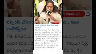 Kavitha emotional on suspension