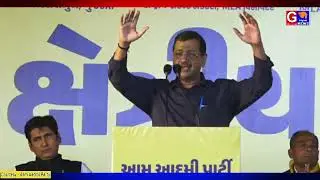 Arvind Kejriwal AAP રાષ્ટ્રીય સંયોજક Vadodara ખાતે ક્ષેત્રીય બૂથ કાર્યકર્તા સંમેલન હુંકાર સરકાર 