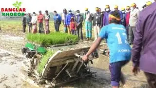ধানের চারা বোনা অটোমেটিক মেশিন মাত্র ১ লাখ টাকায় Rice transplanter