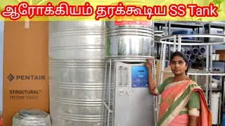 SS Water Storage Tank Manufacturers மிக சுத்தமான Ro குடிநீர்