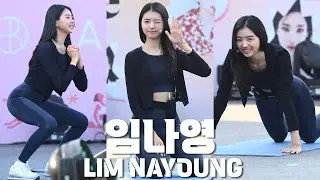 [4K] 아이오아이(I.O.I), PRISTIN(프리스틴) 출신 배우 임나영, '시티 포레스티벌' 세로 직캠