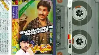 GALIYAN PREM NAgar diyan Shaman Ali mirali old song volume 005 Rasheed lakhiar