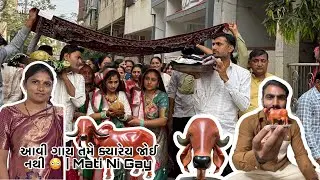 Paramparagat Shrimant Vidhi | માટીમાંથી બનાવેલી ગાય 😳 | Clay Cow ઈન Indian Ritual