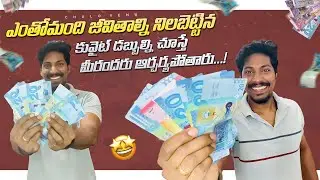 Everyone is working hard for this here || kuwait currency in telugu | #kuwaitcurrency ​⁠@ChaloVenu