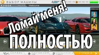 Взлом Real Racing 3 / PRO Android #2