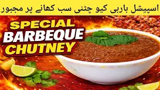 Special Barbeque Chutney Recipe | BBQ Sauce at Home | Cook with Farhat