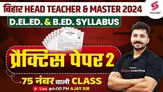 Bihar Head Master/Teacher 2024 | Complete Syllabus Previous Year Questions BPSC | Ajay sir