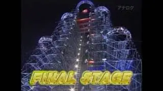 SASUKE FINAL STAGE Preview BGM (23rd)