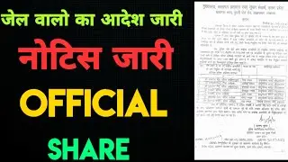 up jailwarder official notice