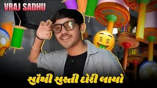 Jain Dori Only 200/- | Uttrayan Shoping | Vraj Sadhu Vlogs | #vlog167