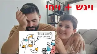 Il faut tout arr&ecirc;ter, revenir aux fondamentaux, On s'est tromp&eacute; ! ויגש + ויחי