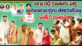 Jagga Reddy Daughter Marriage special gift | Jaya Reddy Marriage | #jaya #leafart #jaggareddy #art