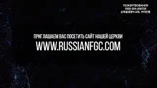 ПРЯМОЙ ЭФИР ЦЕРКВИ ЖИВАЯ ВОДА