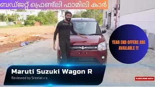 Это бюджетный семейный автомобиль | Подробный обзор нового большого универсала Wagon R 2025 года ...
