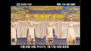 [Arirang Korea TV] Shen Yun 2013