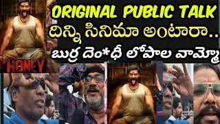 HONEY MOVIE PUBLIC TALK || HONEY MOVIE REVIEW | HONEY RATING|RESPONSE 