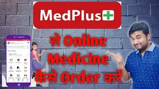 MedPlus Se Kaise Medicine Order Kare | How To  Order Medicine in MedPlus | Online Medicine Order